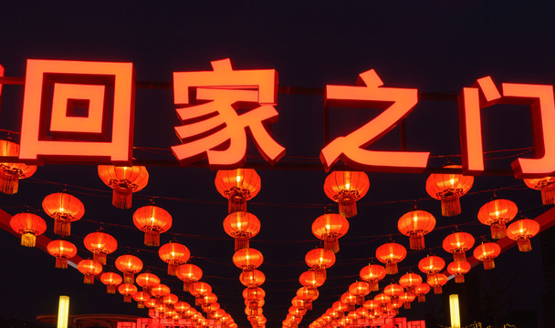 春节灯会灯展
