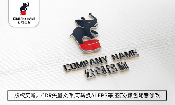 大象logo标志公司商标设计