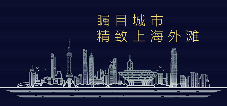 上海外滩城市宣传
