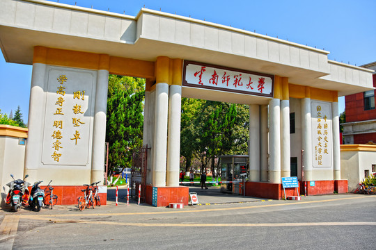 云南师范大学