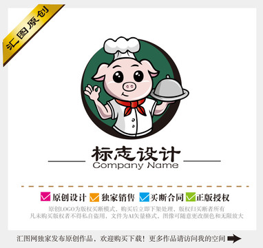 卡通猪logo厨师logo