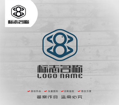 数字八标志公司logo