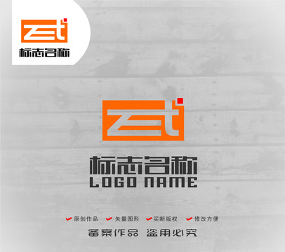 ZET字母标志科技logo