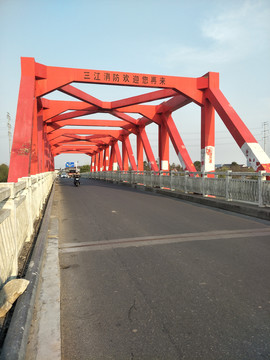三江大桥