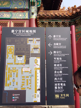 慈宁宫地图