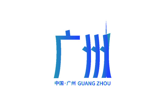 广州字体