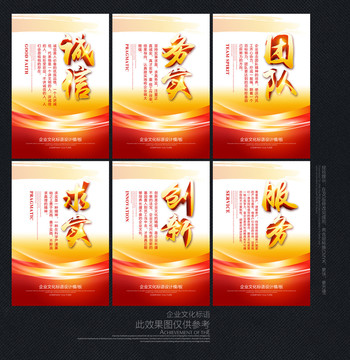 企业文化