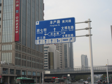 道路指示牌