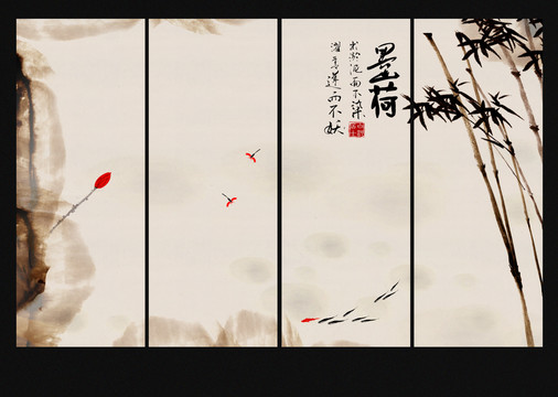 水墨荷花