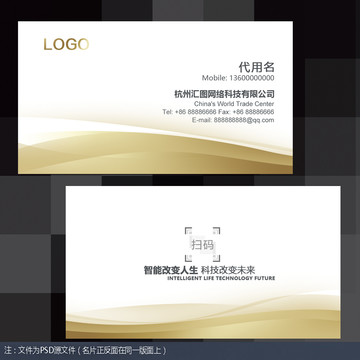 科技名片
