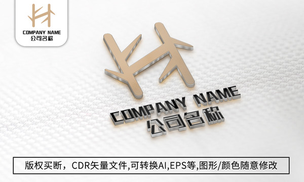 H字母logo标志公司商标设计