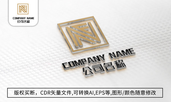 N字母logo标志公司商标设计