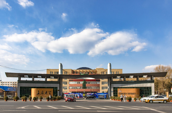 长春大学
