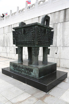 国立故宫博物院铸鼎