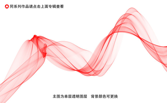 红飘带