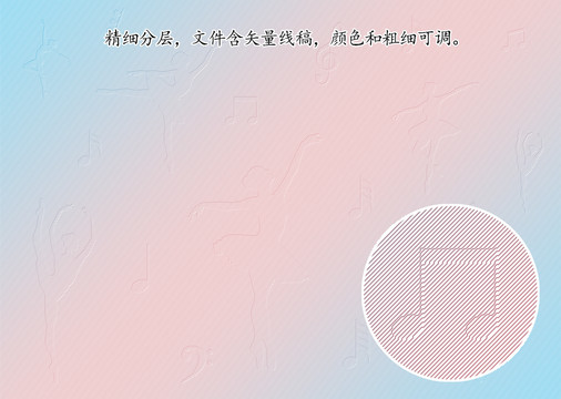 舞蹈音符防伪底纹