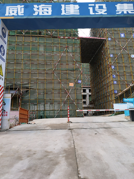 建筑工地