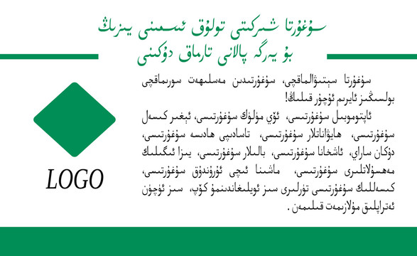 新疆维吾尔语保险公司名片模板
