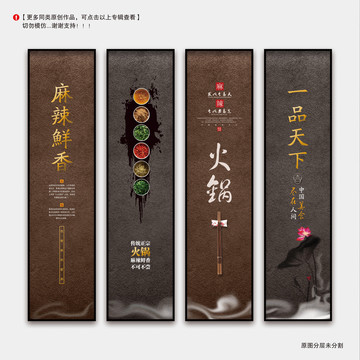 火锅