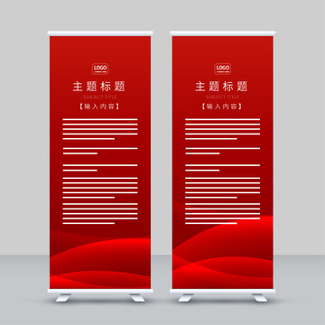 易拉宝