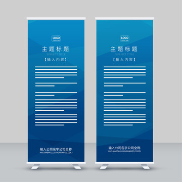 展架