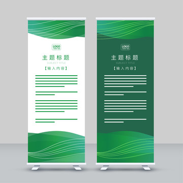 易拉宝