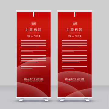 易拉宝