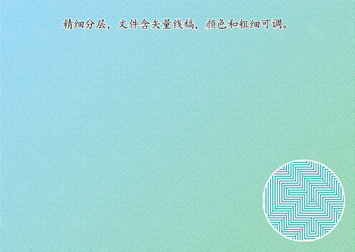 背景底纹