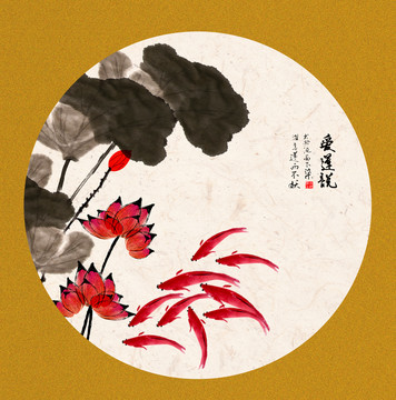 荷花九鱼图