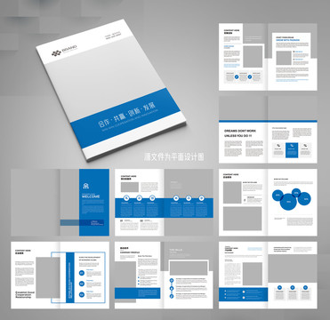 蓝色画册企业画册公司画册模板