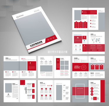 红色画册企业文化画册模板