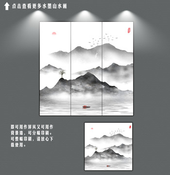 山水背景墙装饰画