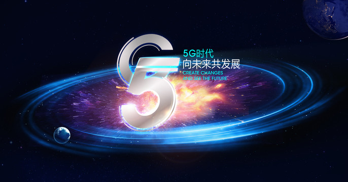 5G时代