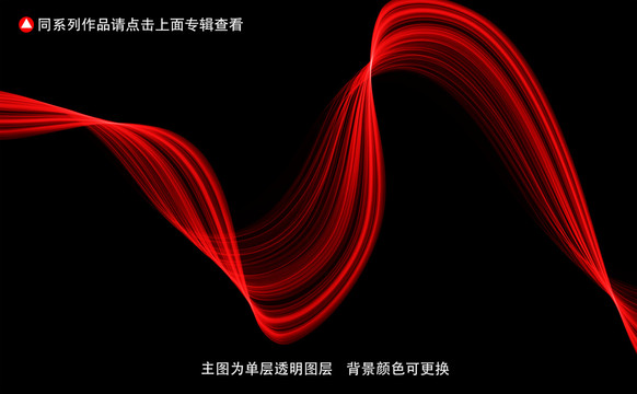 红飘带