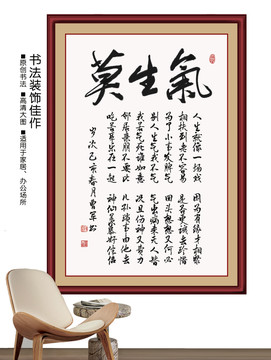莫生气书法