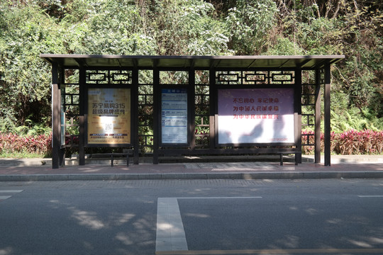 圭峰山公交站