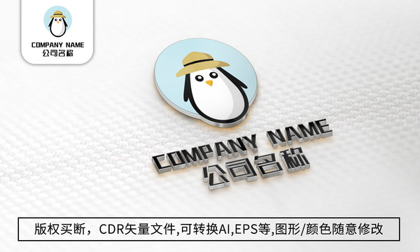 企鹅logo标志动物商标设计