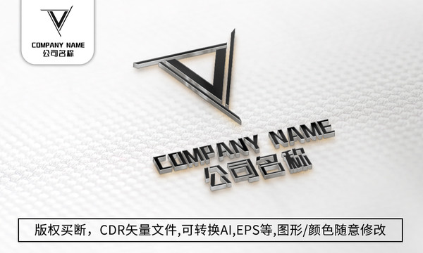 V字母logo标志公司商标设计