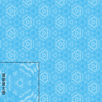 防伪底纹