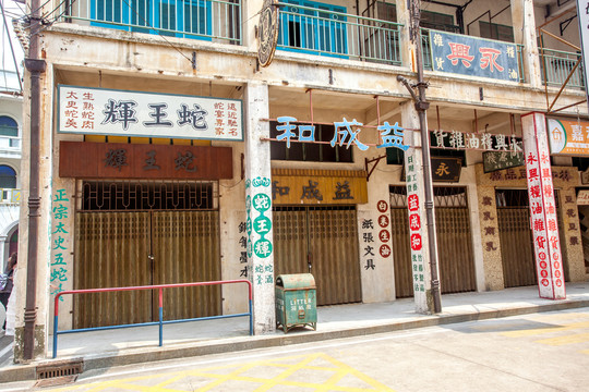 旧香港店铺