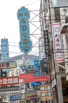 旧香港广告牌