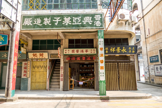 旧香港店铺