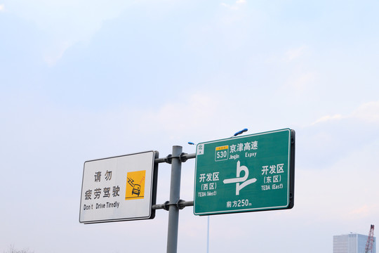 公路指示牌