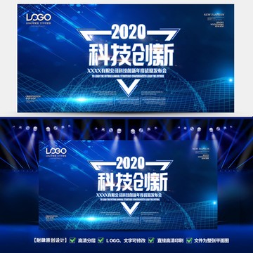 2020科技