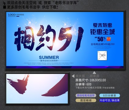相约51书法字毛笔字
