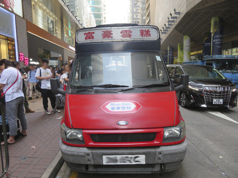 香港富豪雪糕车