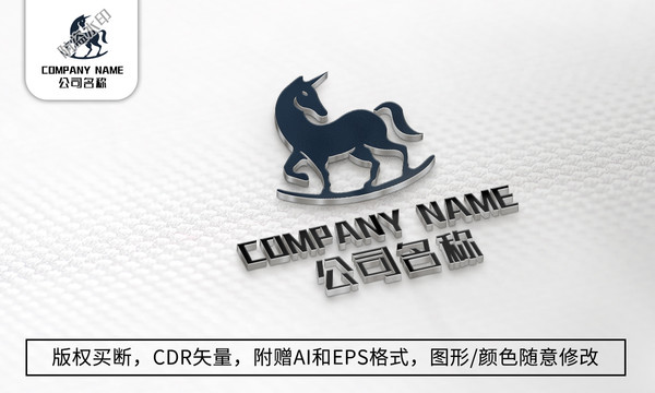 马logo标志公司商标设计