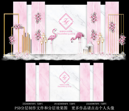 粉白色大理石婚礼背景设计