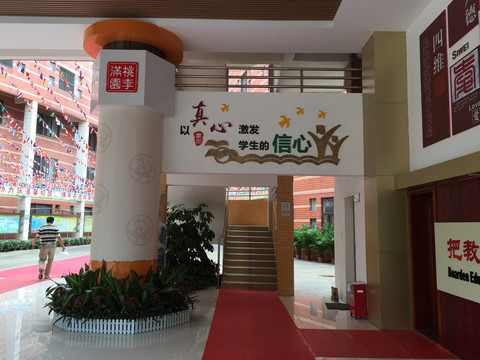 学校文化装饰