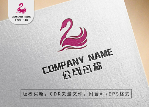 天鹅logo水波纹理商标设计